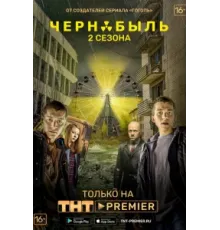 Чернобыль: Зона отчуждения 