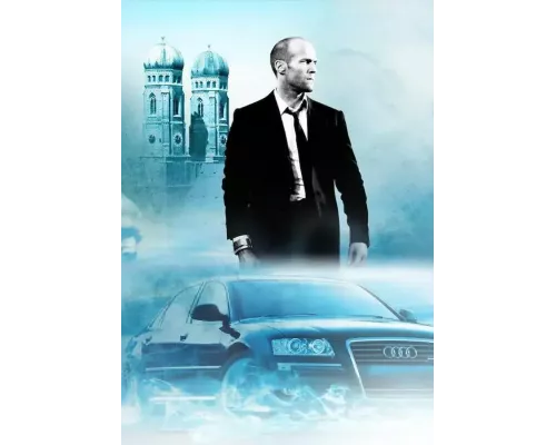 Перевозчик 1, 2, 3