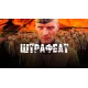 Штрафбат все серии подряд