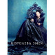 Королева змей (1 сезон: 1-8 серии из 8) (2022) смотреть фильм 